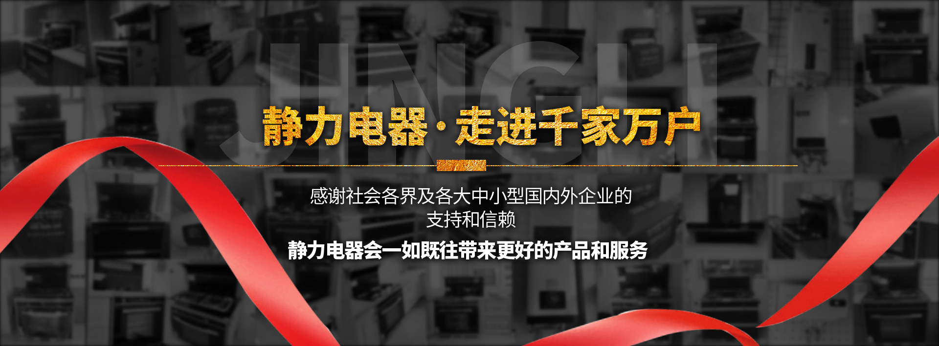 中山市静力电器有限公司