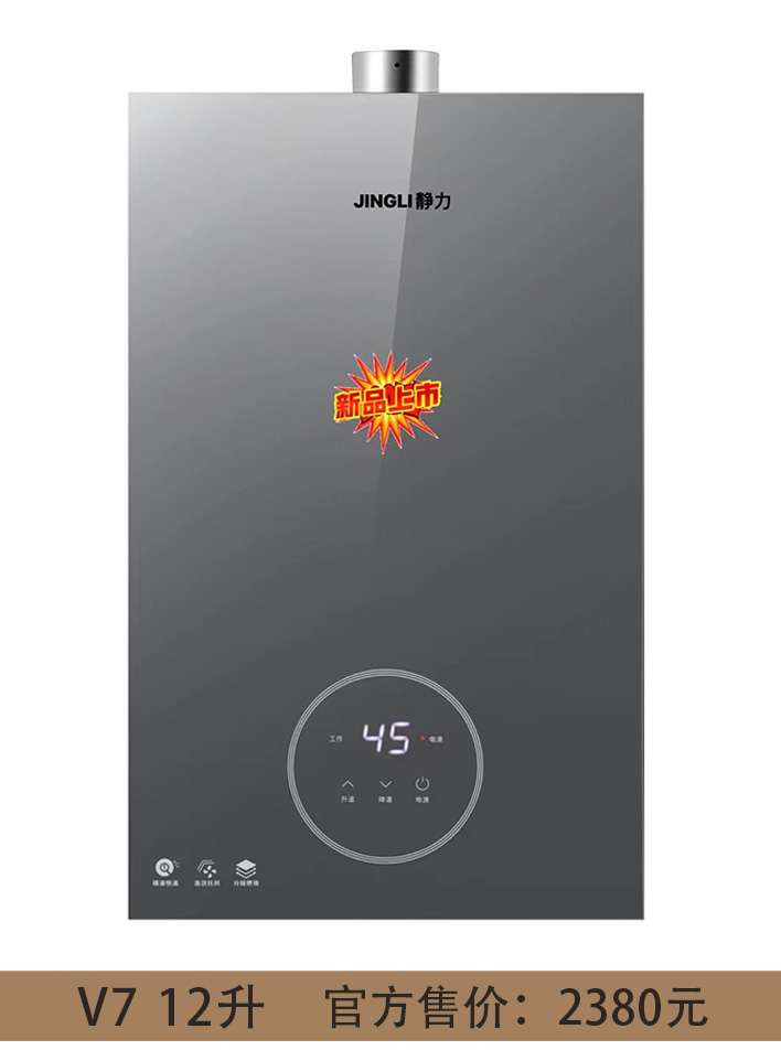 V7 12升