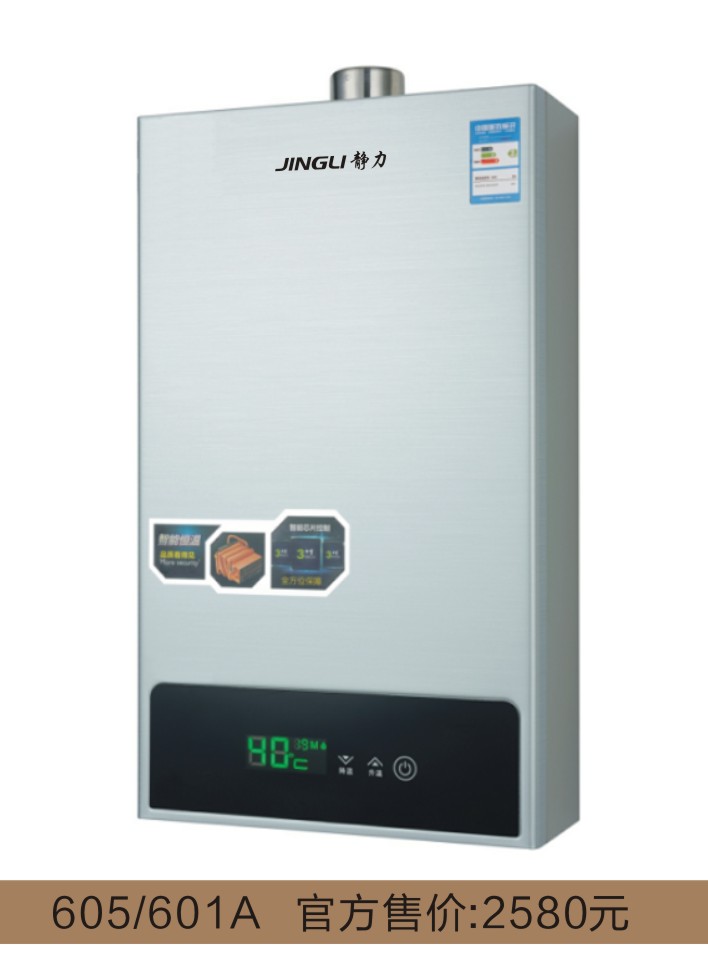 JSQ-605/605A