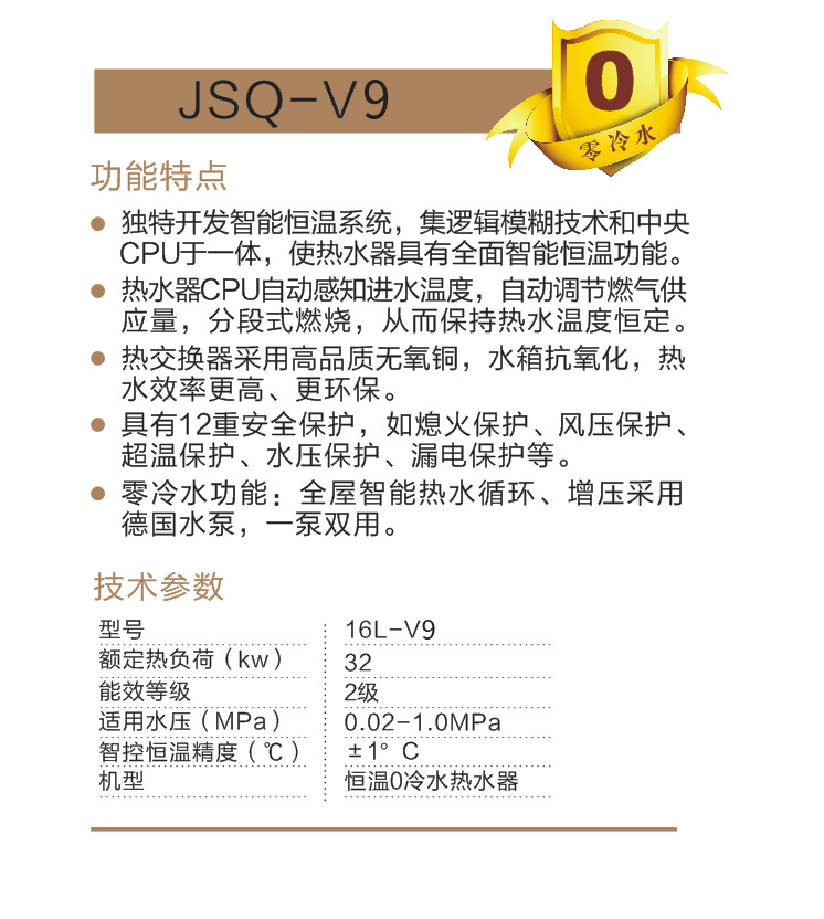 新增产品V9使用V8产品页-名字修改V9